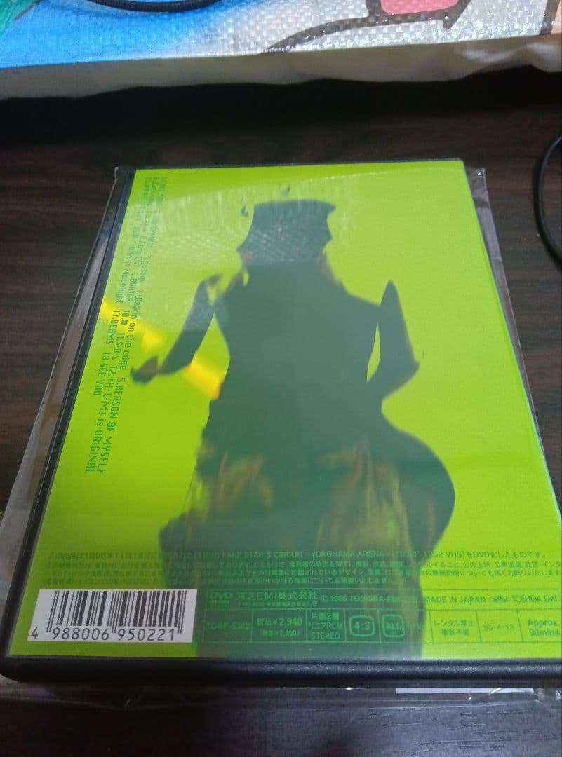 Kuroyume 1996年 LIVE IN YOKOHAMA ARENA