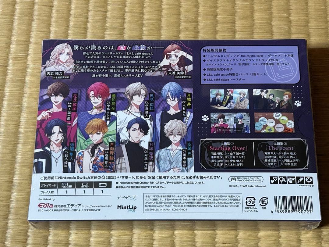 【新品未開封品】　ハンサムロンダリング特装版