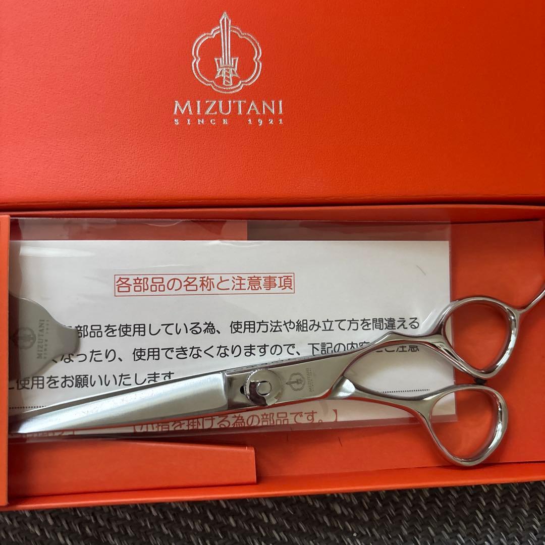 MIZUTANI 散髪用シザー シルバー 専用ケース付き