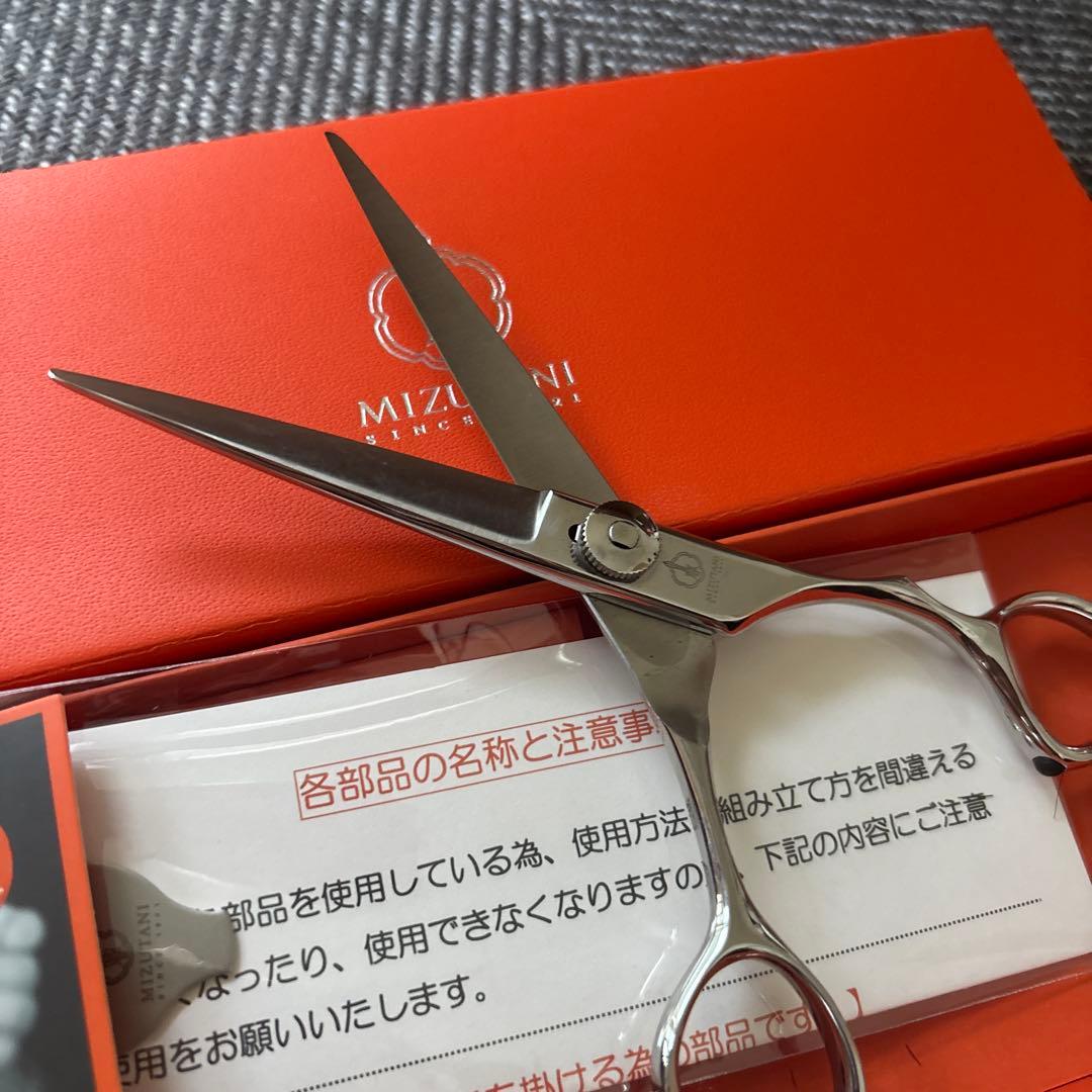 MIZUTANI 散髪用シザー シルバー 専用ケース付き