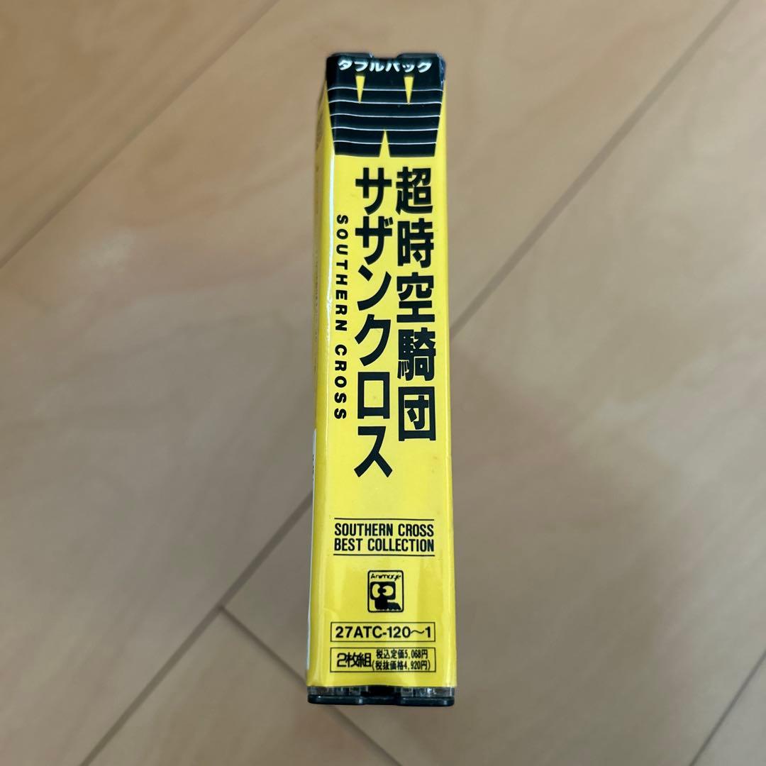 【即購入ok!!】 超時空騎団サザンクロス 2枚組ベストアルバム 廃盤CD
