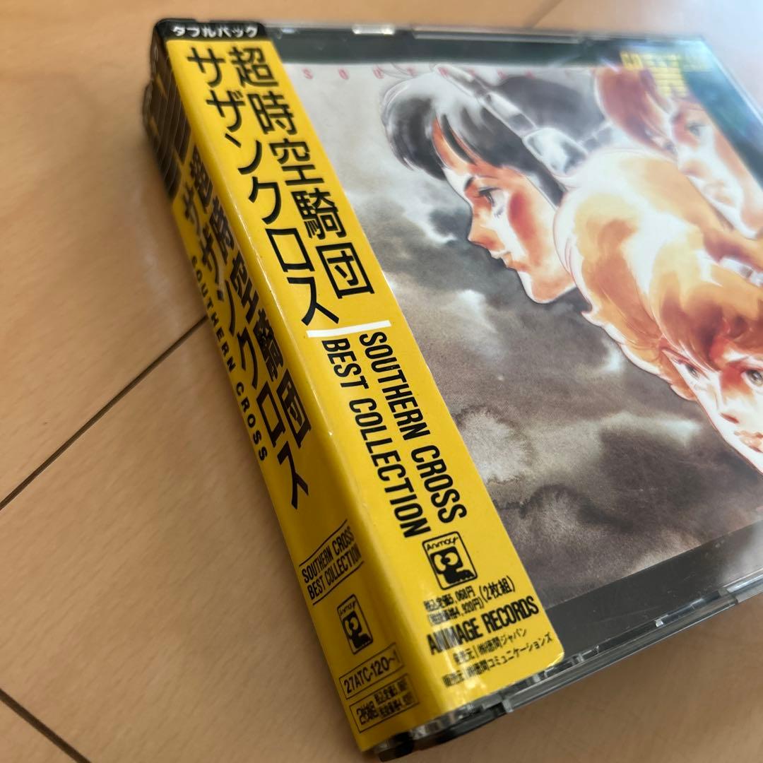 【即購入ok!!】 超時空騎団サザンクロス 2枚組ベストアルバム 廃盤CD