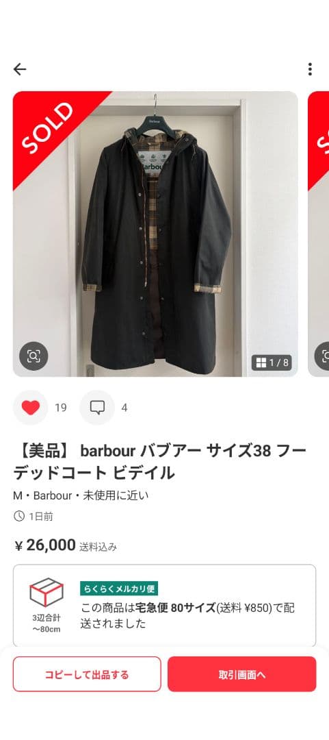 Barbour モッズコート 38サイズ