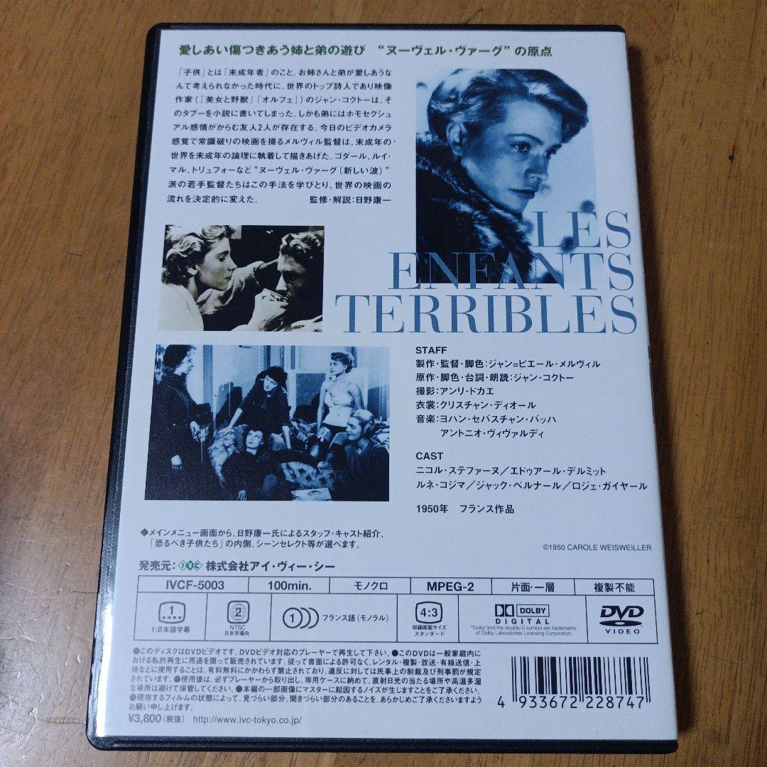 JEAN COCTEAU DVD-BOX　ジャン・コクトー