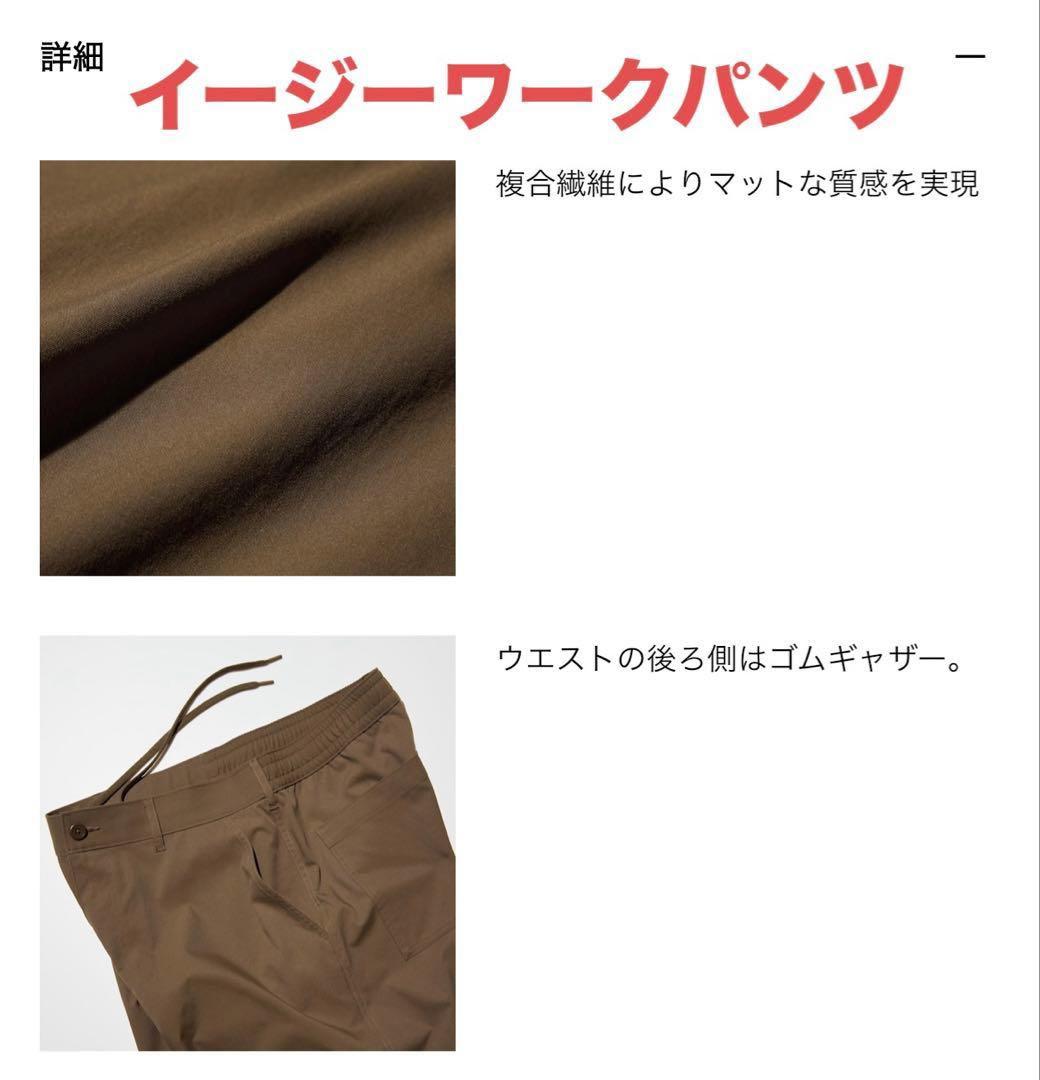 ユニクロc ワークジャケット & イージーワークパンツ セットアップ M