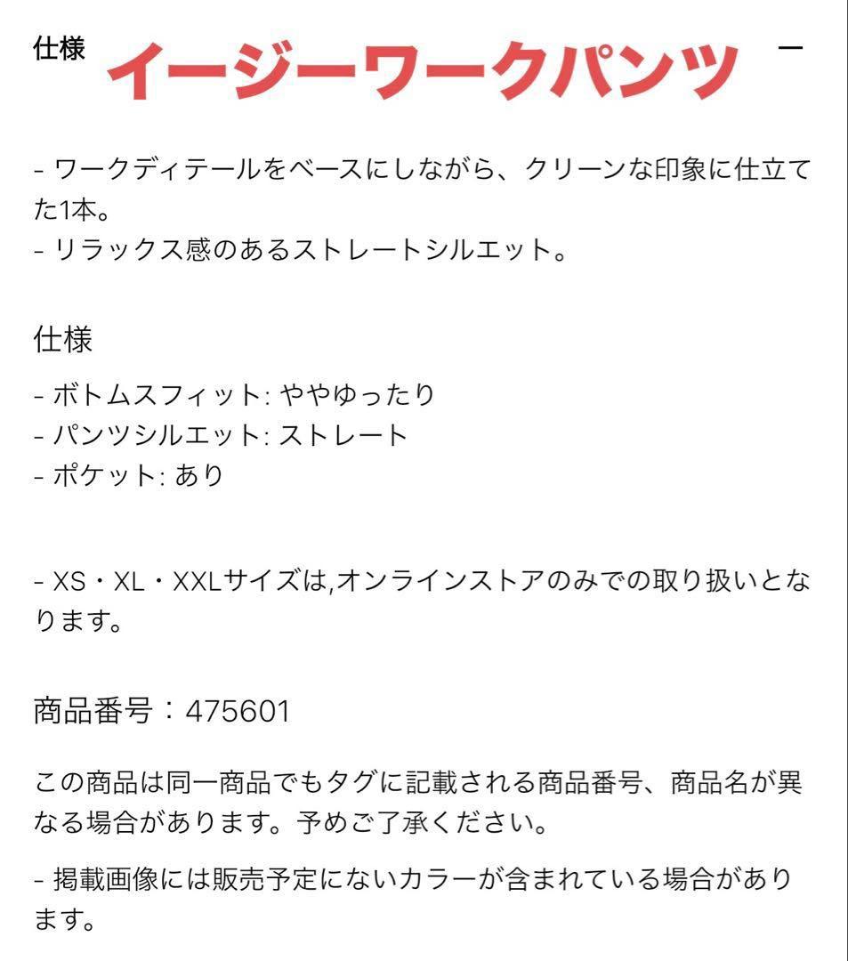 ユニクロc ワークジャケット & イージーワークパンツ セットアップ M