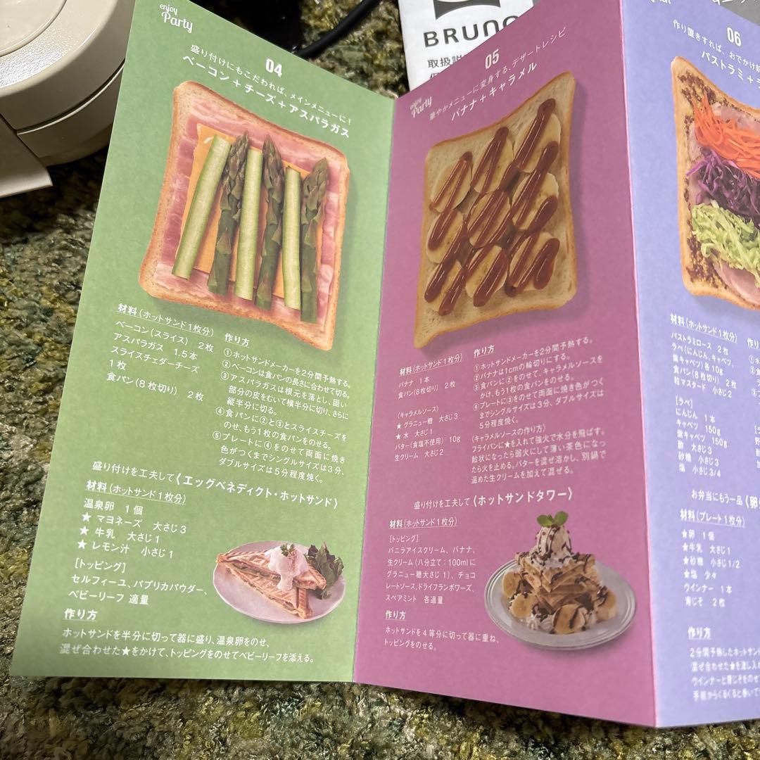 BRONOブルーノホットサンドメーカーダブルPEANUTSスヌーピー