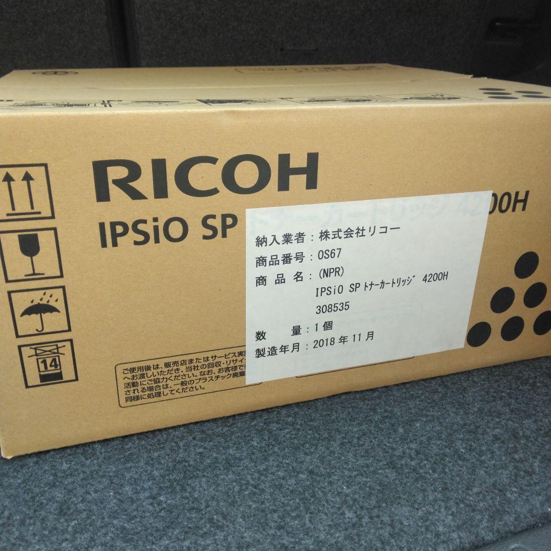 RICOH　トナー