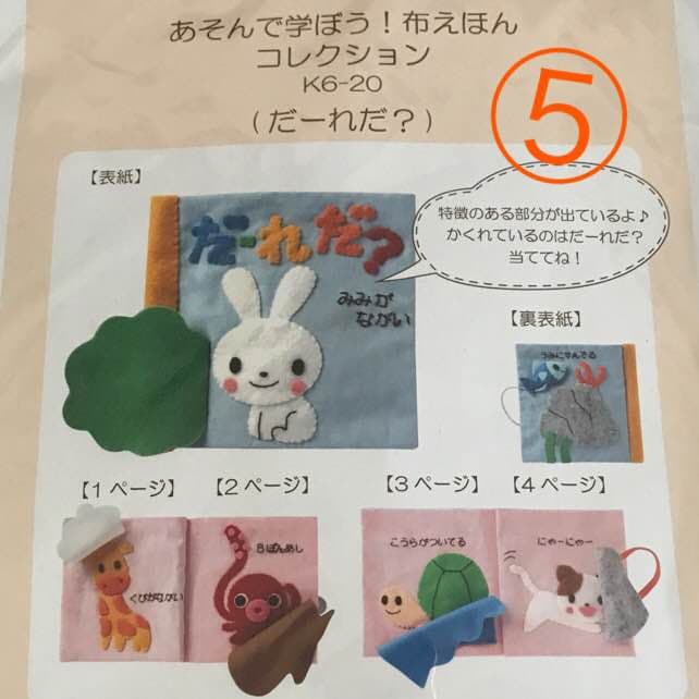布えほん