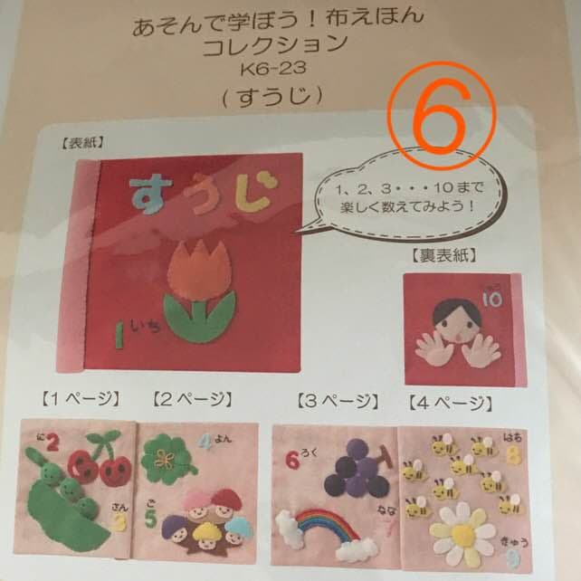 布えほん