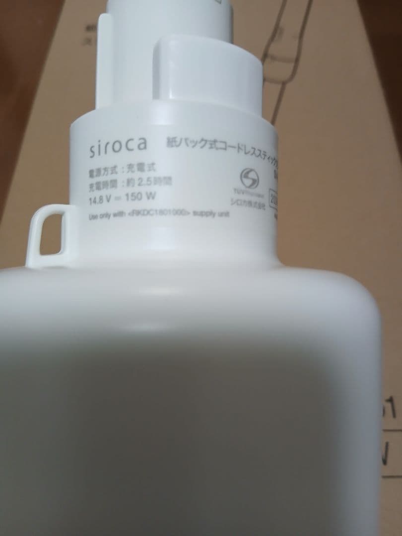 あずき、紙パック式コードレススティッククリーナー