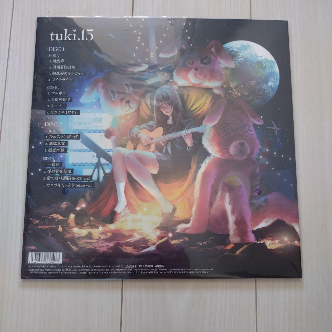 tuki15.完全生産限定盤 カラーレコード仕様 アナログレコード/新品未開封
