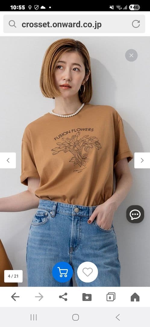 23区　JANE PACKER Tシャツ