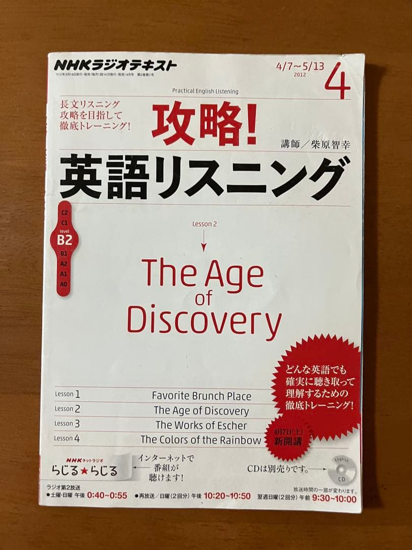 攻略! 英語リスニング 全12巻セット