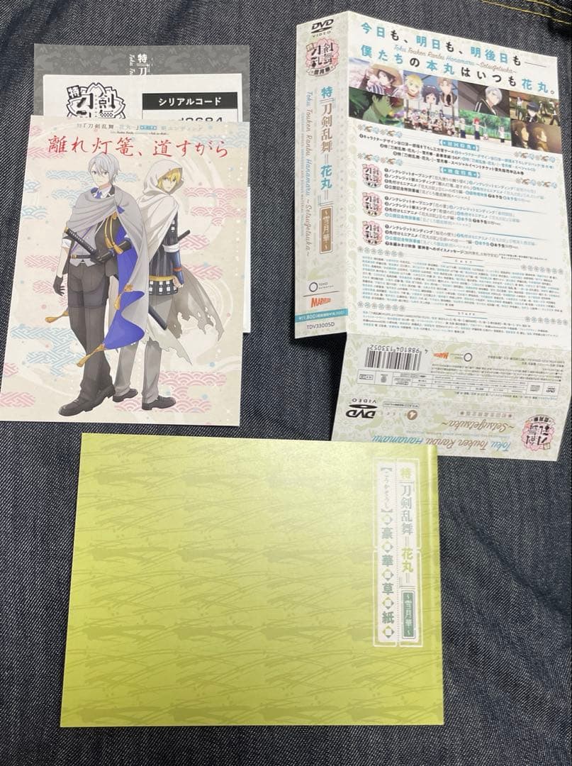 特 刀剣乱舞-花丸-～雪月華～〈3枚組〉　入場者プレゼント　色紙風カード　セット