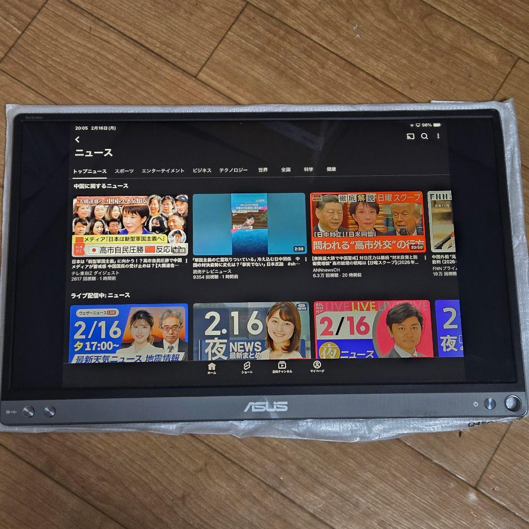 ASUS 15.6インチ モバイルモニター モバイルディスプレイ MB16AC