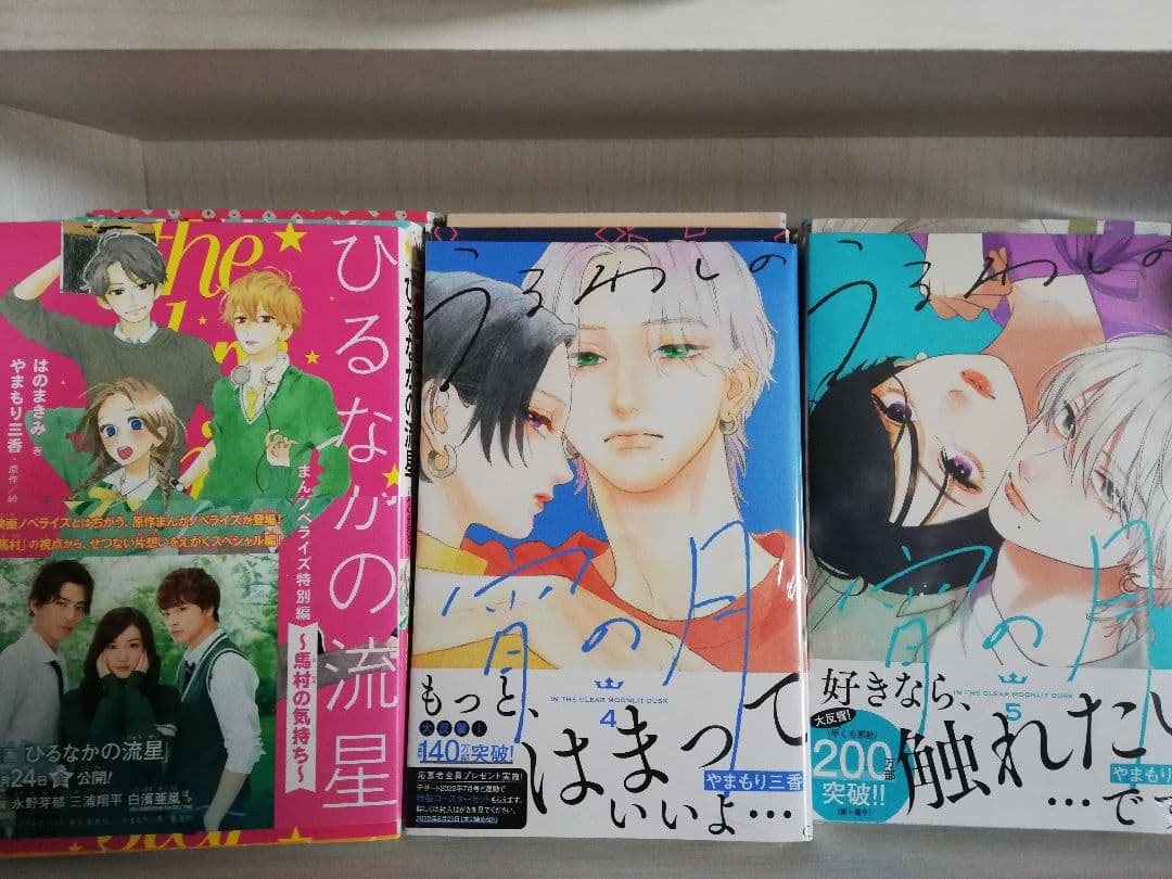 うるわしの宵の月1ー6　帯付き初版椿町ロンリープラネット 全巻帯付き初版1ー14