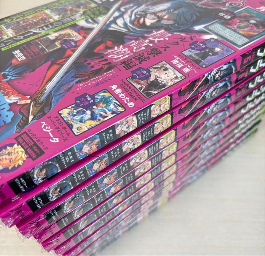 10冊【新品未開封】Vジャンプ 2026年5月号 付録完備