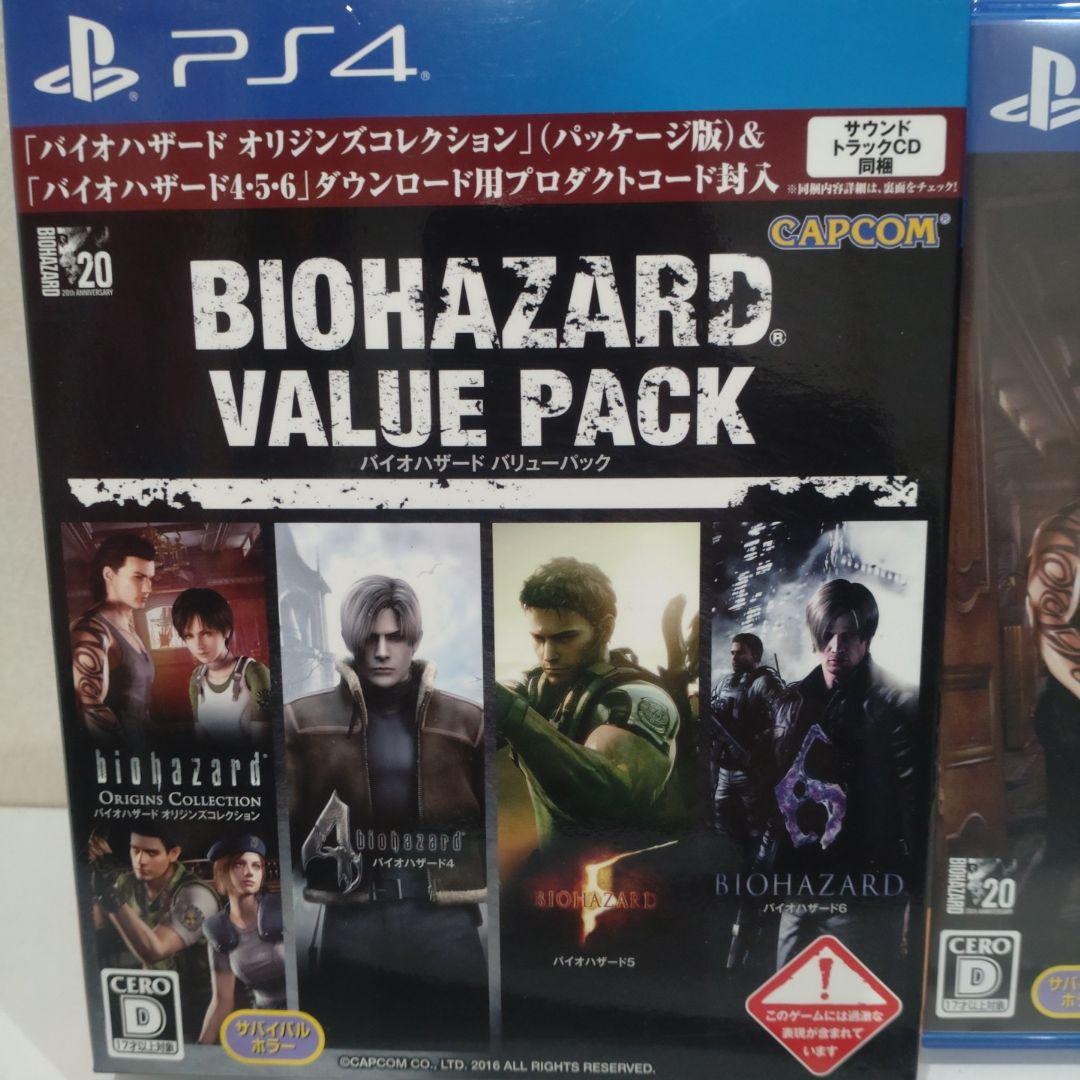 バイオハザード バリューパック  BIOHAZARD VALUE PACK