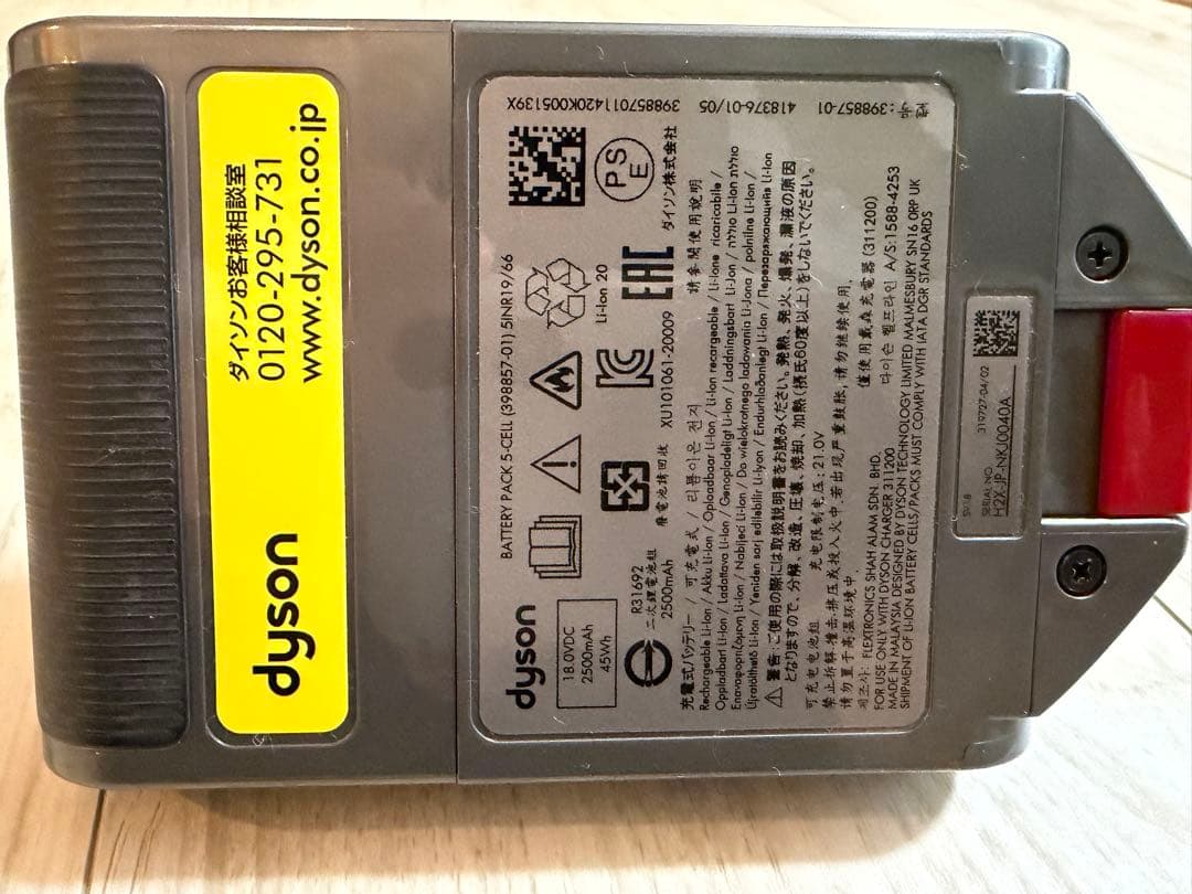 新品　ダイソン バッテリー Digital Slim SV18充電器付き