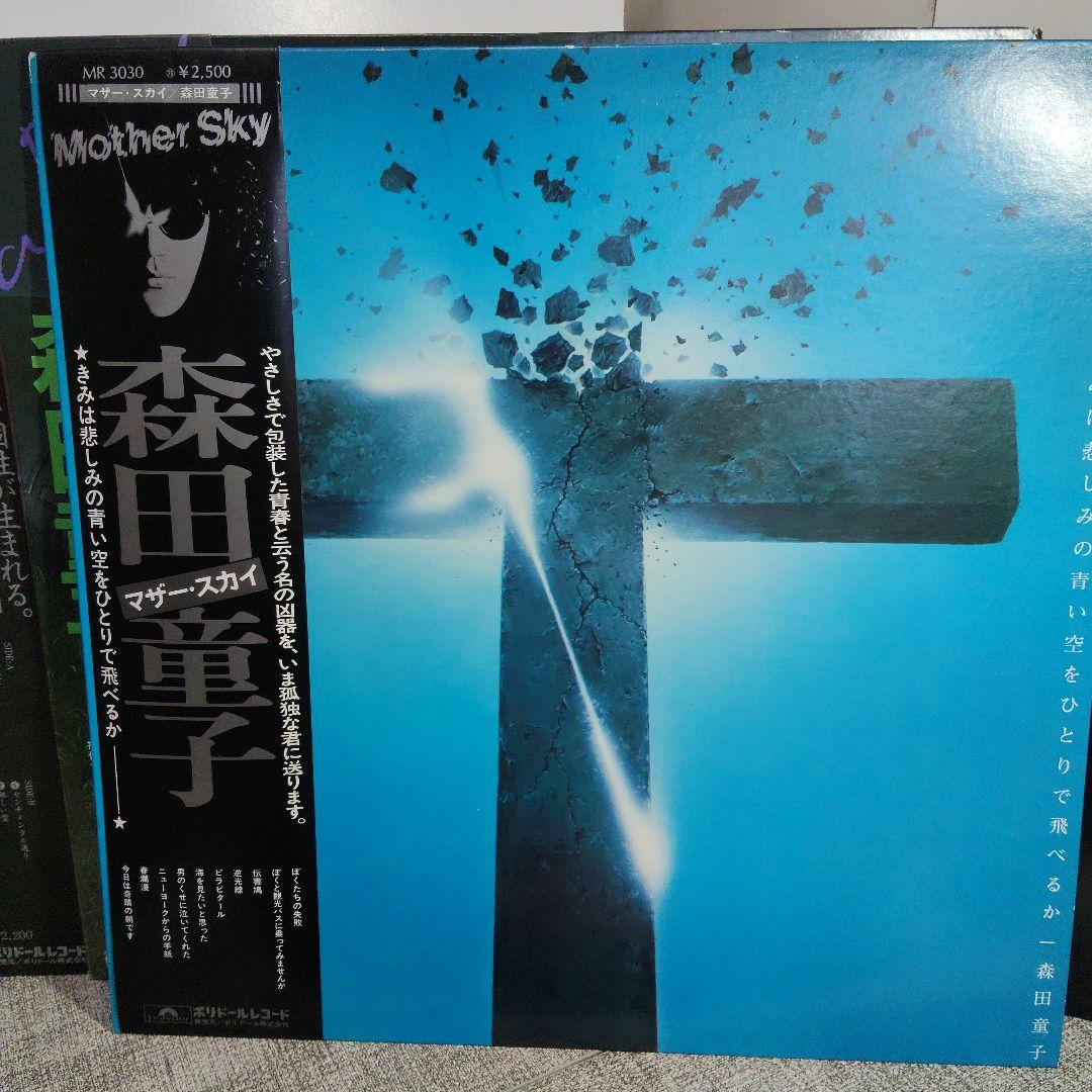 帯付LP4枚セット　森田童子　ラスト・ワルツ　マザースカイ　ボーイ　グッドバイ