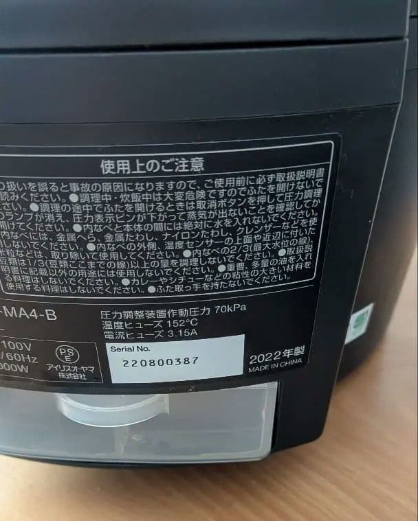 アイリスオーヤマ　圧力鍋　2022年製