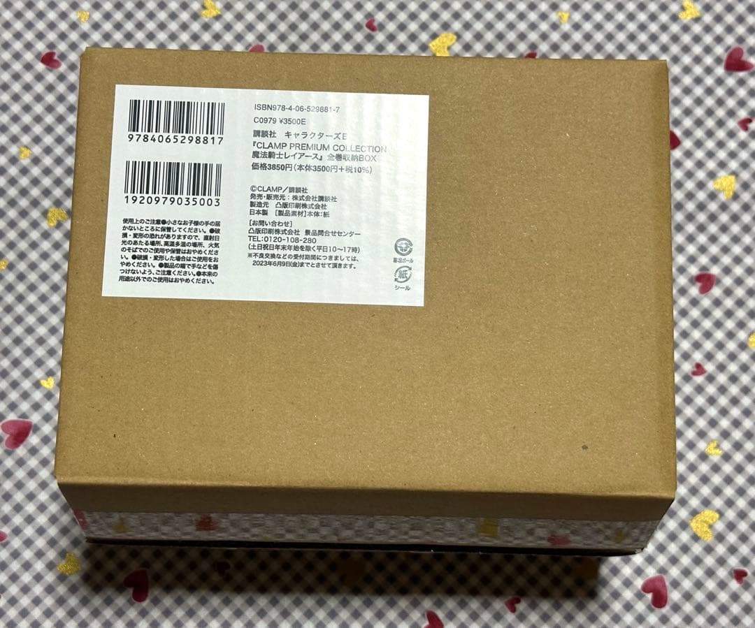 【新品】全巻収納BOX　魔法騎士レイアース PREMIUM COLLECTION