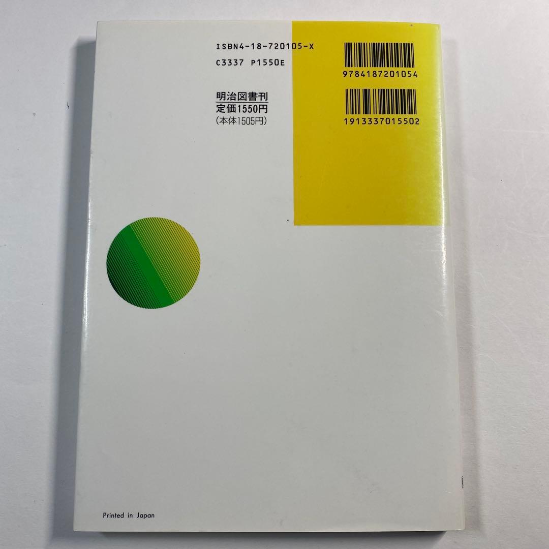 体育授業づくり全発問・全指示 1　根本正雄　法則化体育