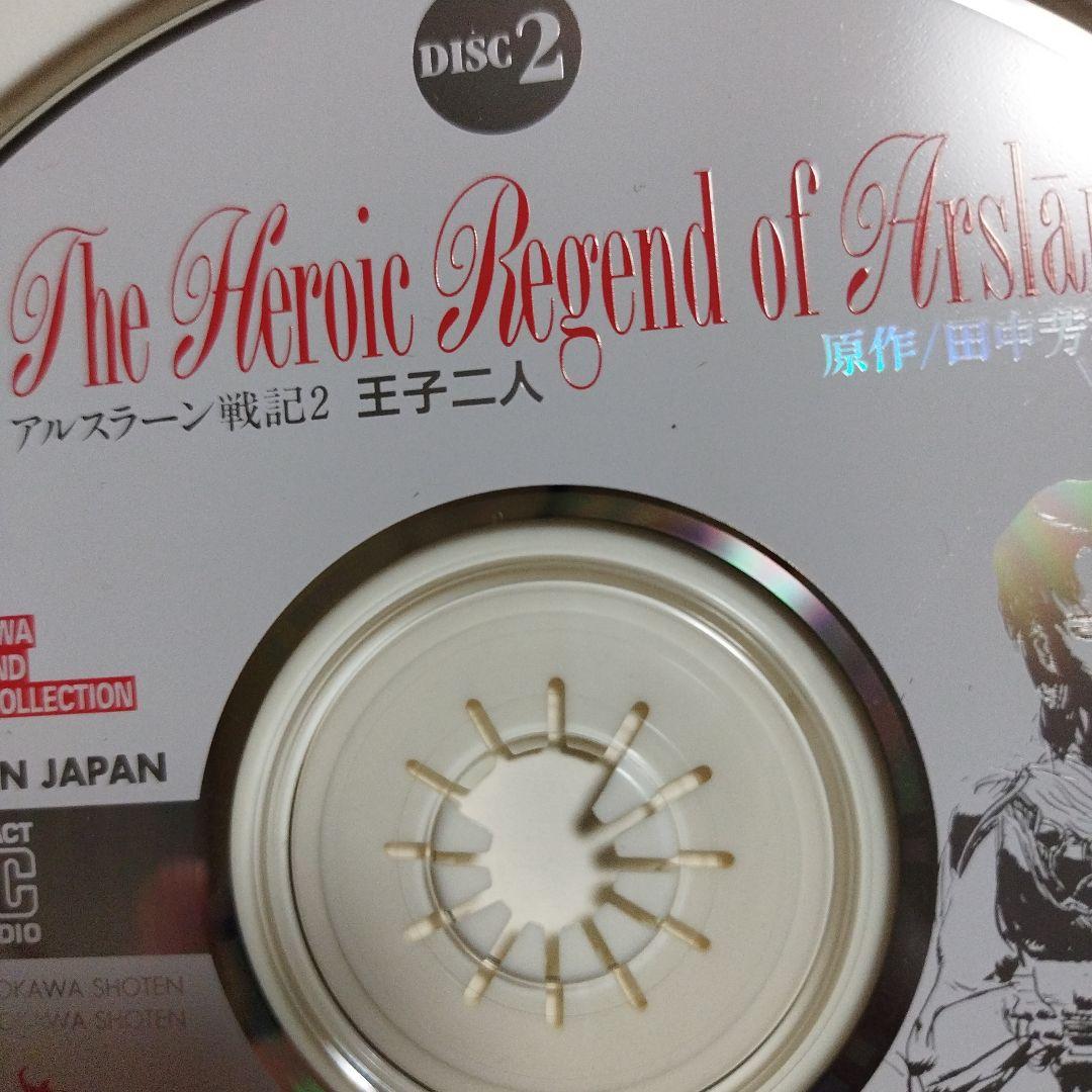 ドラマＣＤ　田中芳樹　アルスラーン戦記　SpecialＣＤPackage