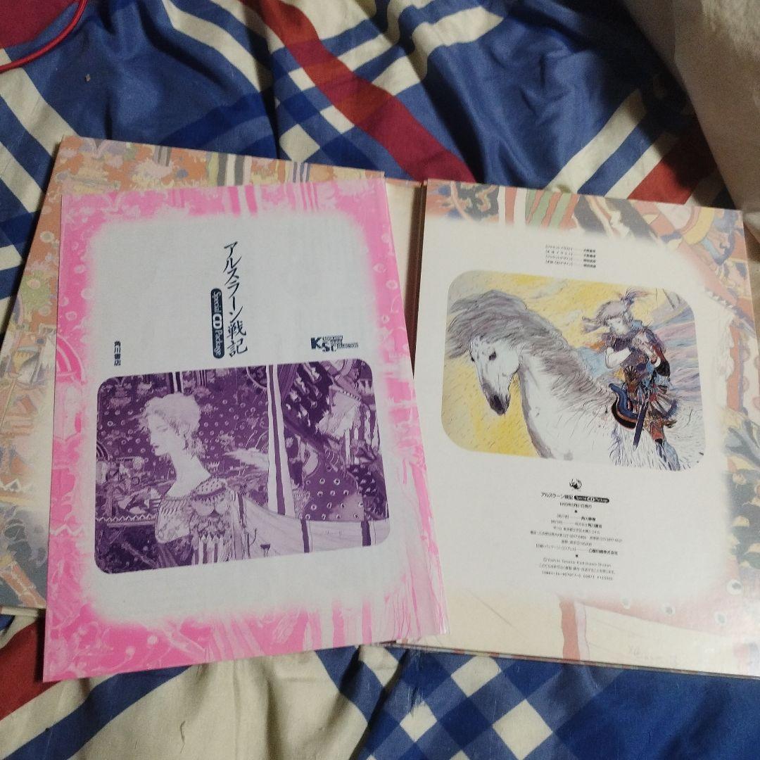 ドラマＣＤ　田中芳樹　アルスラーン戦記　SpecialＣＤPackage