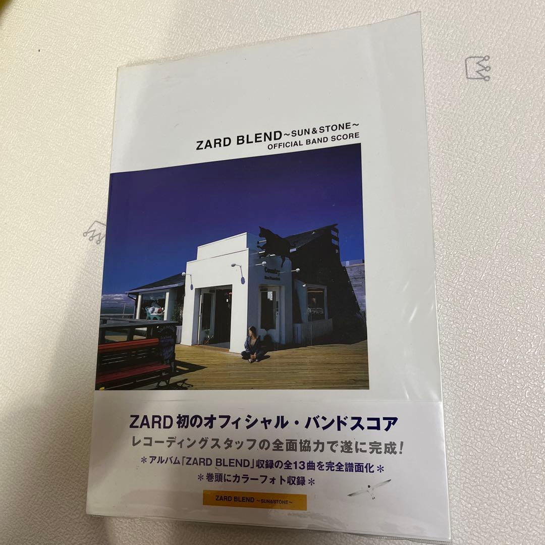 ZARD BLEND ～SUN ＆ STONE～ バンドスコア