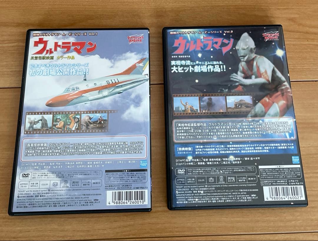 最強のウルトラマン・ムービーシリーズ　2枚セット【週末セール】