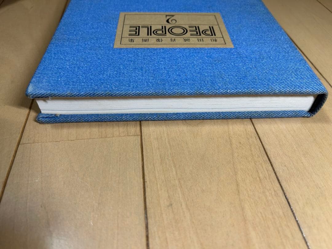 和田誠　肖像画集　PEOPLE & PEOPLE2