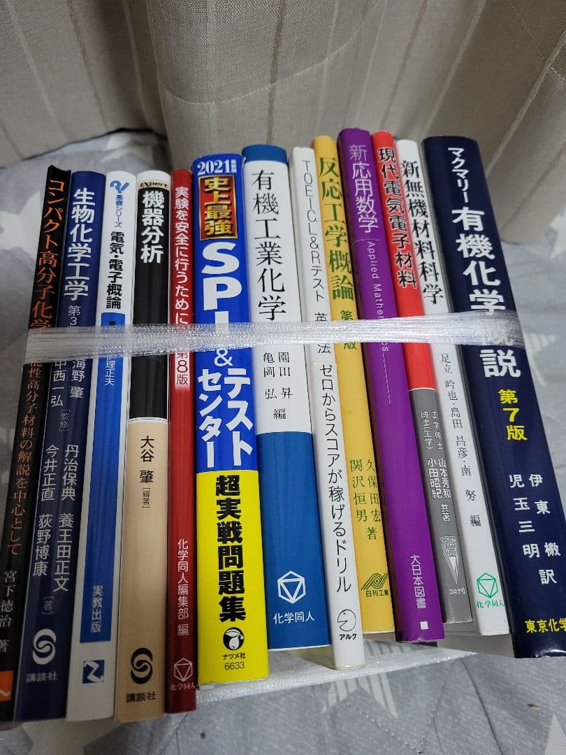 高専 教科書 物理工学