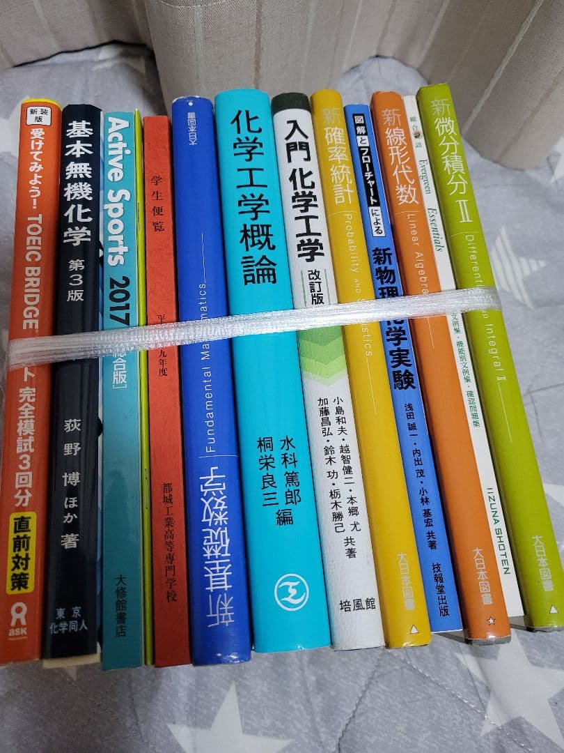 高専 教科書 物理工学