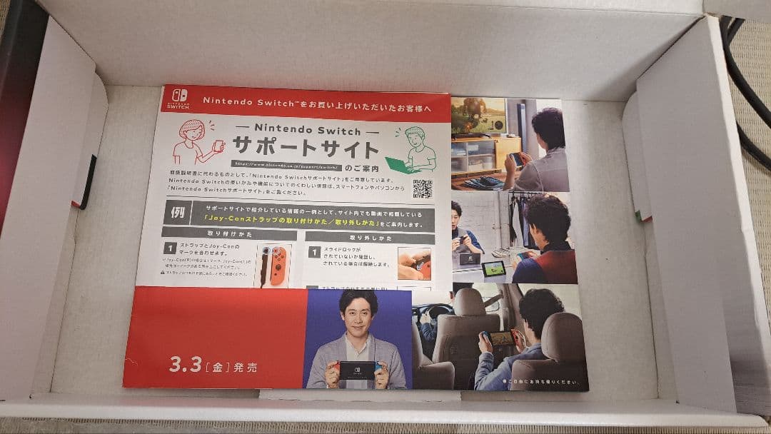 Nintendo Switch 本体 ネオンブルー/ネオンレッド　大泉洋