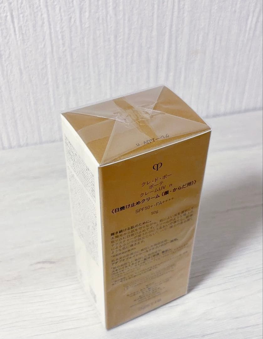 【最安値】新品未開封　クレ・ド・ポー ボーテ クリームUV 50g