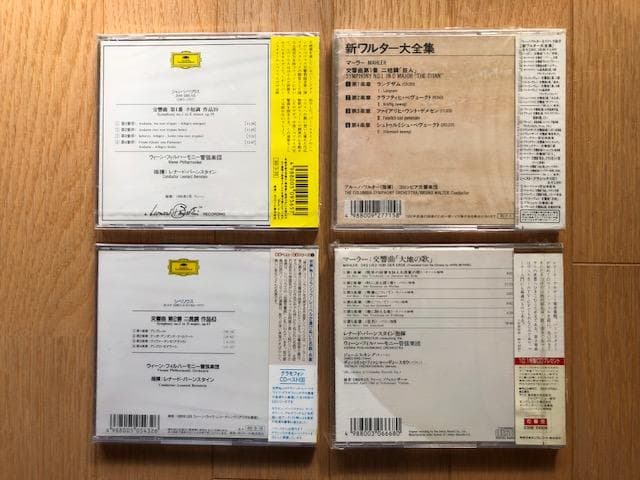 【未開封】バーンスタイン/マーラー他 CD4枚セット d939y95