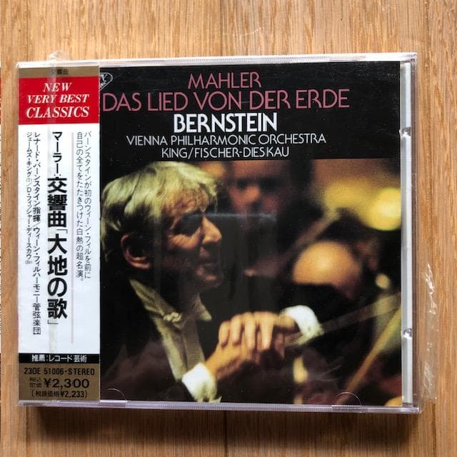 【未開封】バーンスタイン/マーラー他 CD4枚セット d939y95