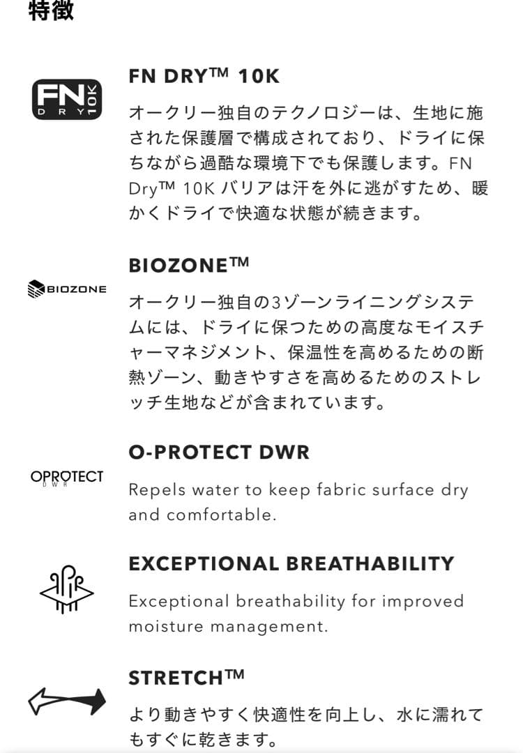OAKLEY パフォーマンスフィットジャケット24-25