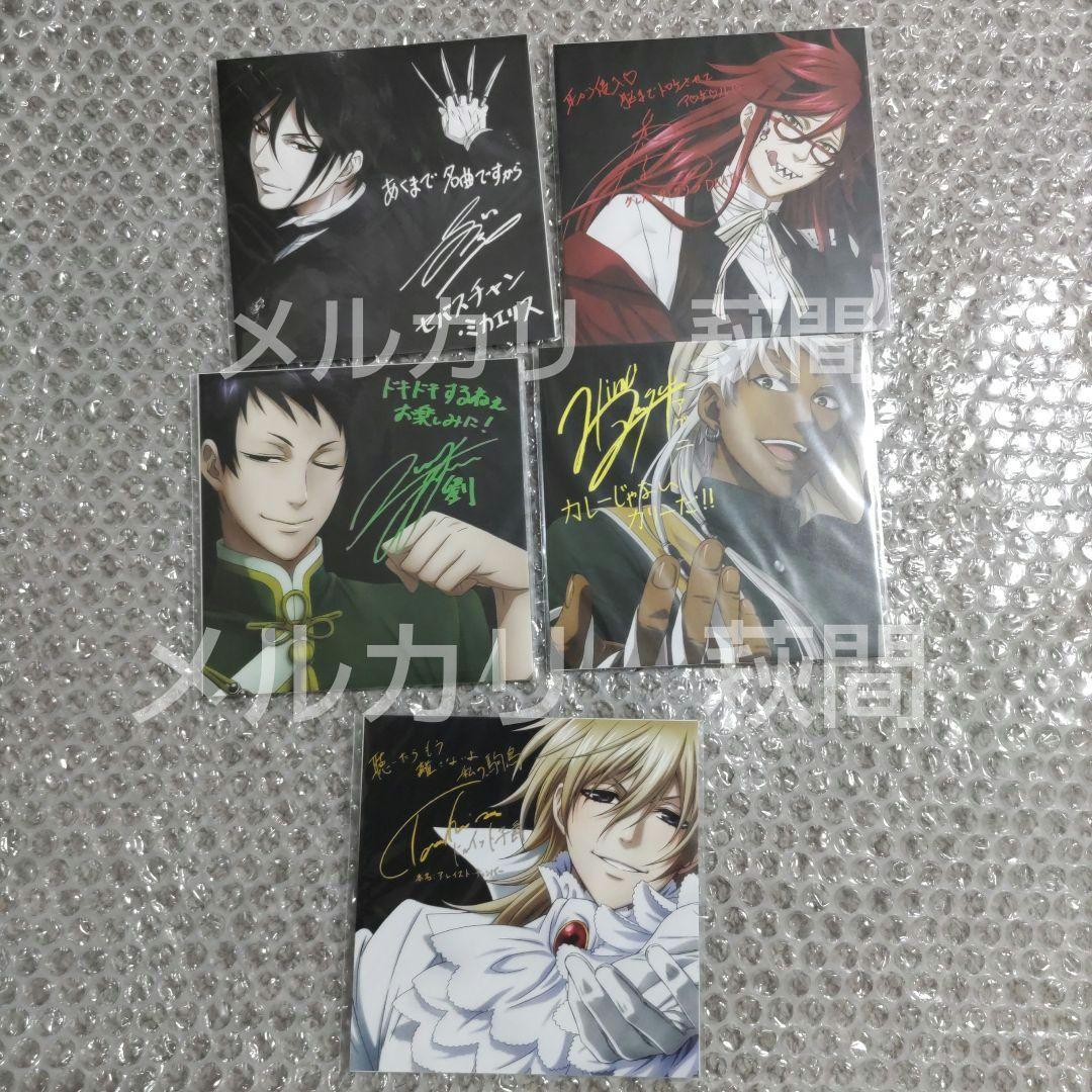 黒執事　キャラクターソング　CD　セット