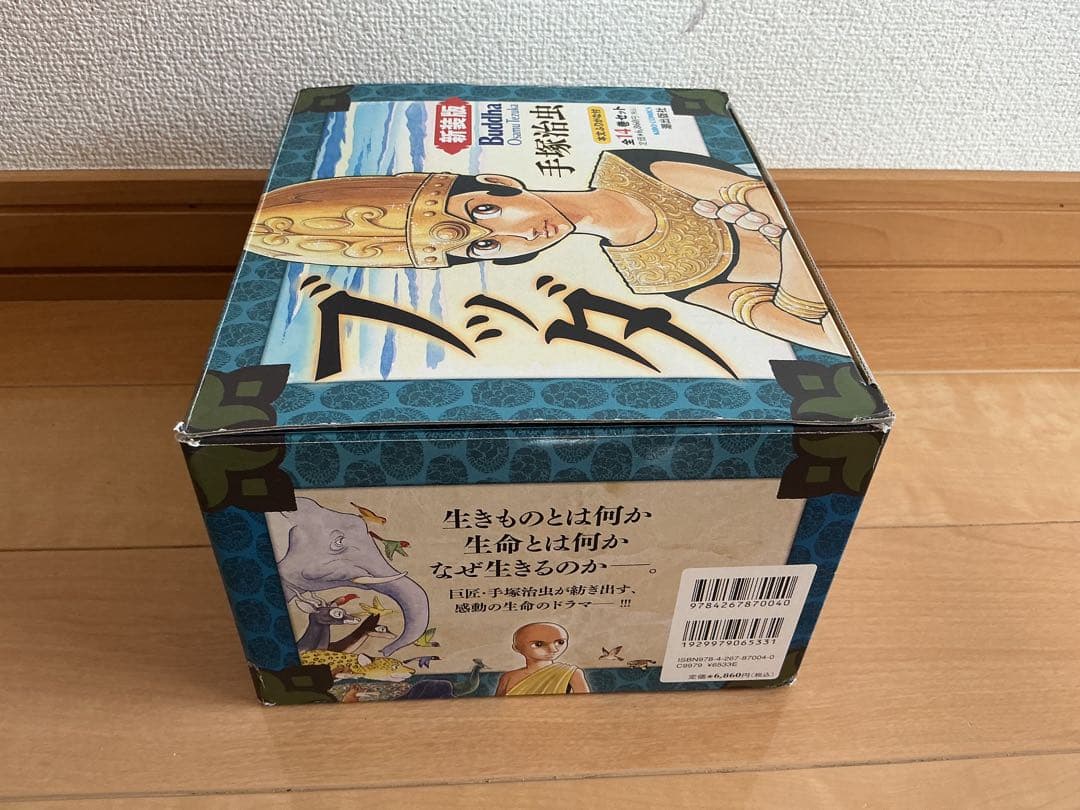 【ブッダ 新装版　全巻セット‼️(全14巻)】　手塚治虫　少年・青年漫画