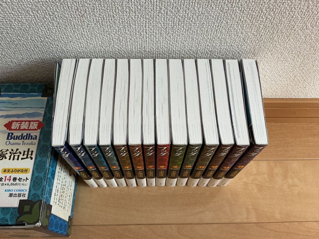 【ブッダ 新装版　全巻セット‼️(全14巻)】　手塚治虫　少年・青年漫画