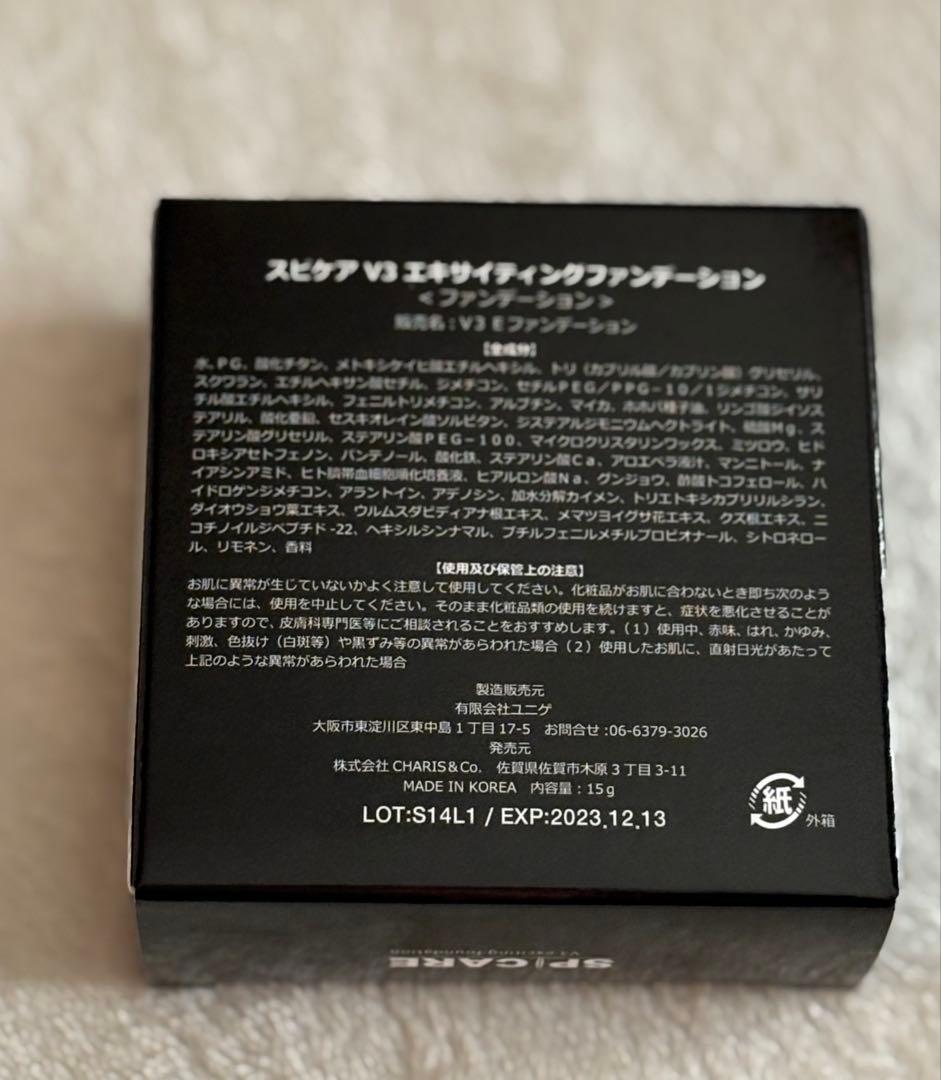 SPiCARE V3エキサイティングファンデーション 2個セット