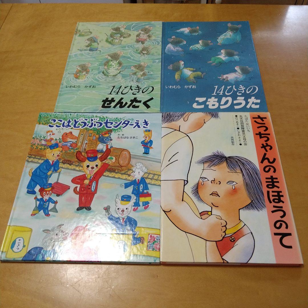 【幼児・低学年向け】絵本40冊セット　ノンタン　アンパンマン　送料込み　匿名配送