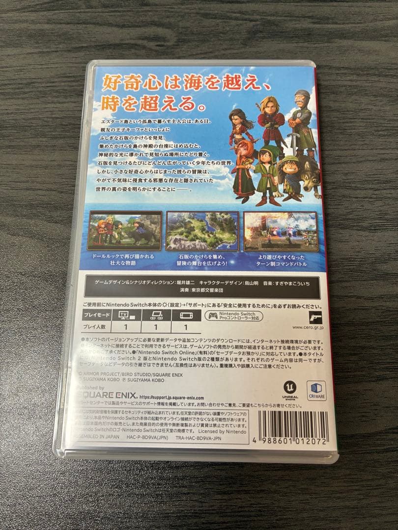 Switch ドラゴンクエスト7 Reimagined 特典コードなし