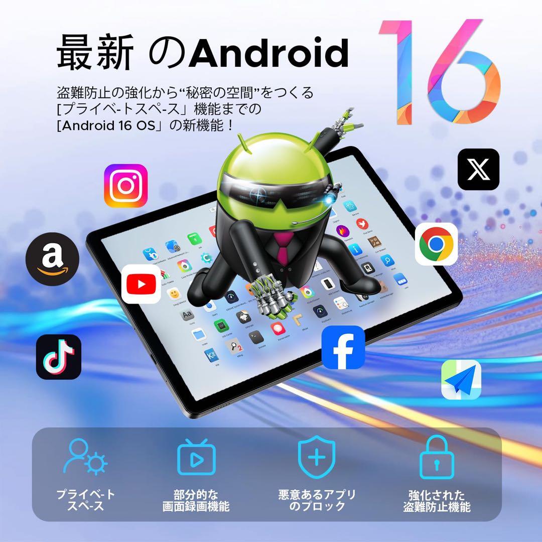 新品未開封 Android16 タブレット 本体 10インチ 高性能