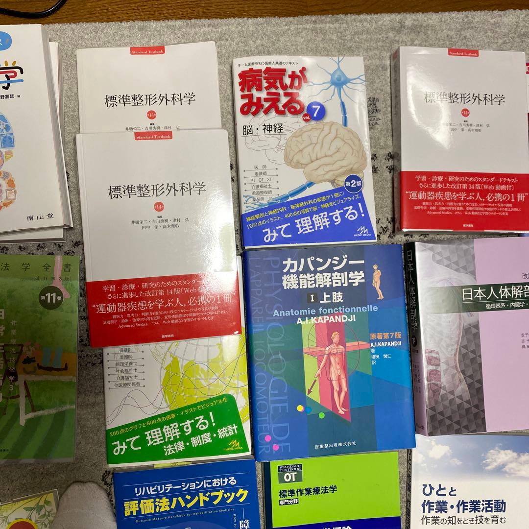 医療　参考書