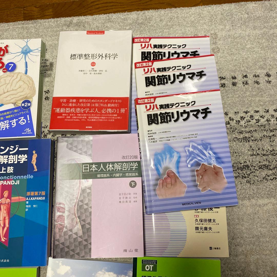 医療　参考書
