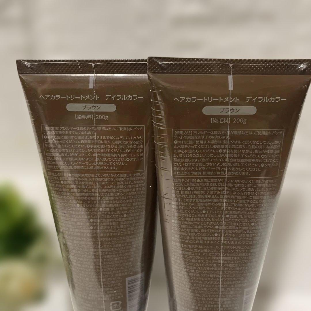 デイアルカラーのブラウン ヘアカラートリートメント 200g 2本セット